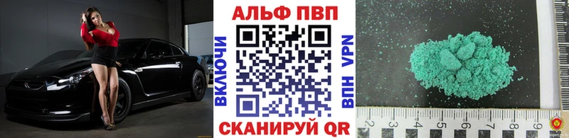 Alpha PVP Соль  Апатиты 