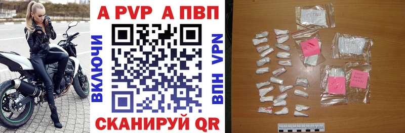 APVP VHQ Апатиты