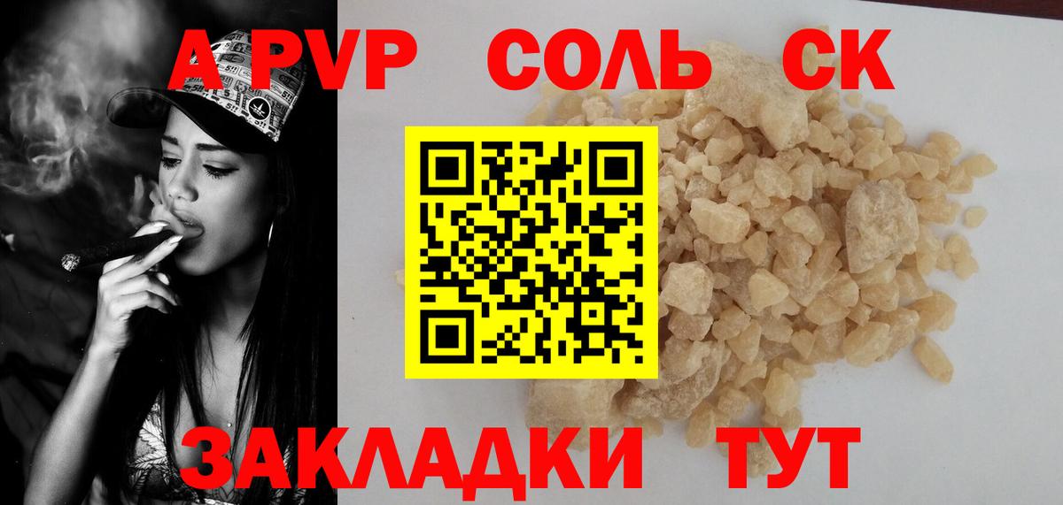 Alpha PVP крисы CK  Вход с VPN  купить наркотик  Alpha PVP  Апатиты  A PVP крисы CK  Alfa_PVP Crystall 