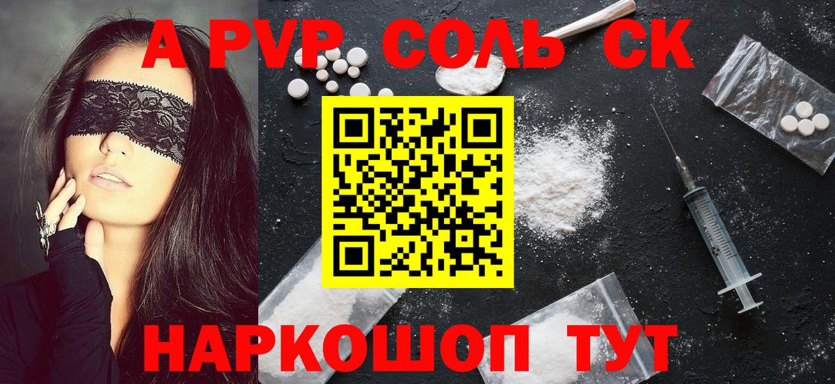 A PVP мука Апатиты