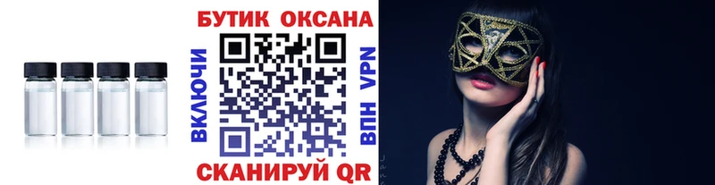 БУТИРАТ оксибутират  Апатиты 