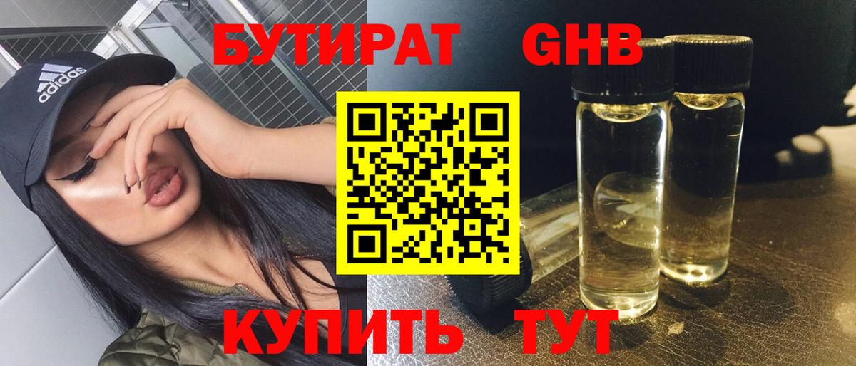 БУТИРАТ BDO  Вход с VPN  БУТИРАТ  Апатиты 