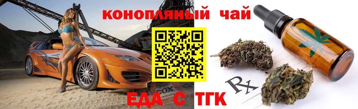 Печенье с ТГК марихуана  Вход с VPN  Апатиты 