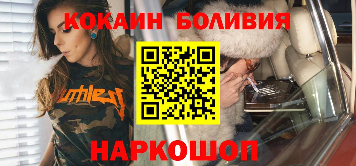 Кокаин 98%  Вход с VPN  Апатиты 