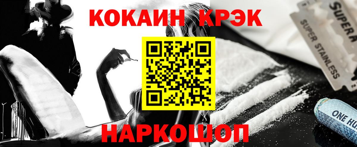 Кокаин Columbia Апатиты