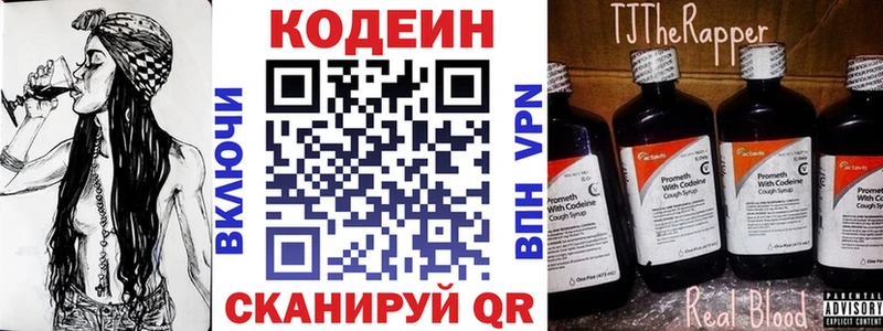 Кодеиновый сироп Lean Purple Drank  купить   hydra как войти  Апатиты 