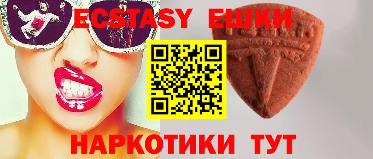 ЭКСТАЗИ таблы  mega зеркало  Ecstasy MDMA  Экстази  Апатиты  Вход с VPN 