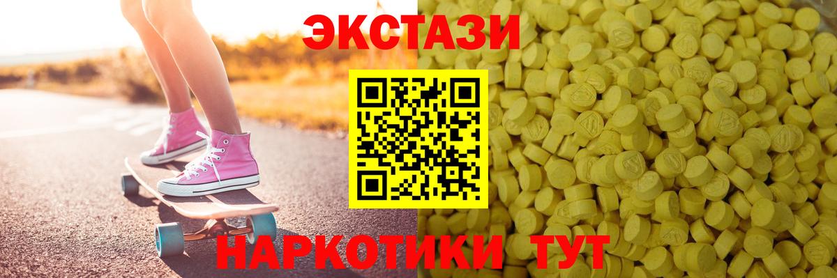 Экстази 280мг Апатиты