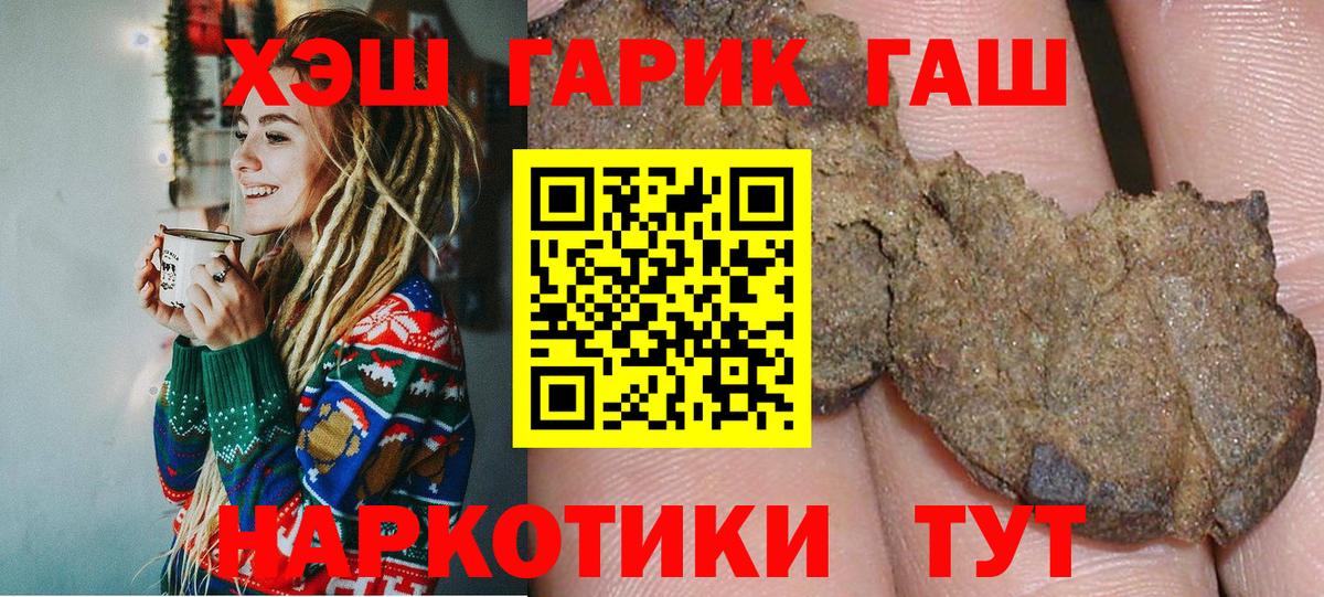 ГАШИШ 40% ТГК Апатиты