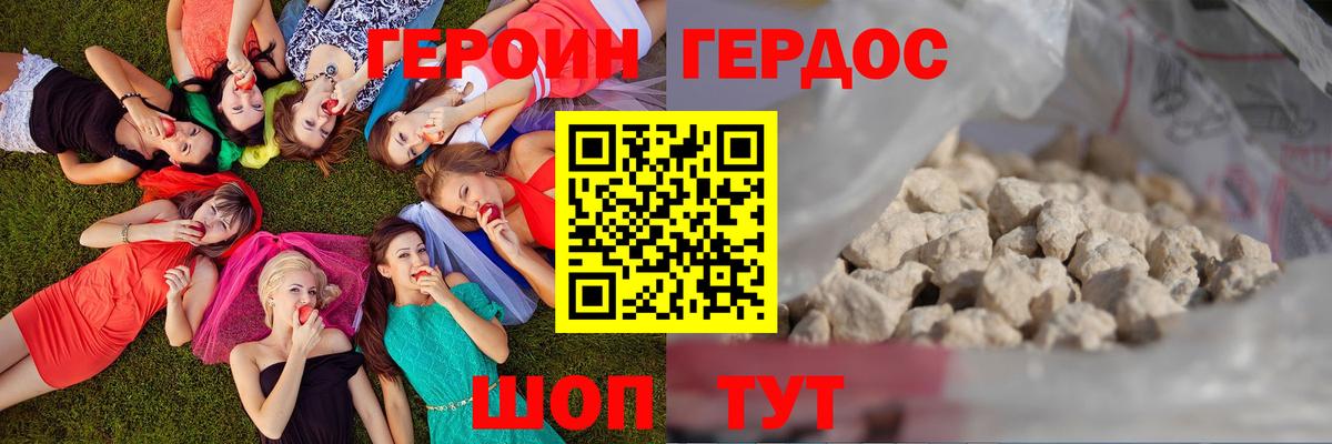 Героин герыч  Вход с VPN  Героин  Апатиты 