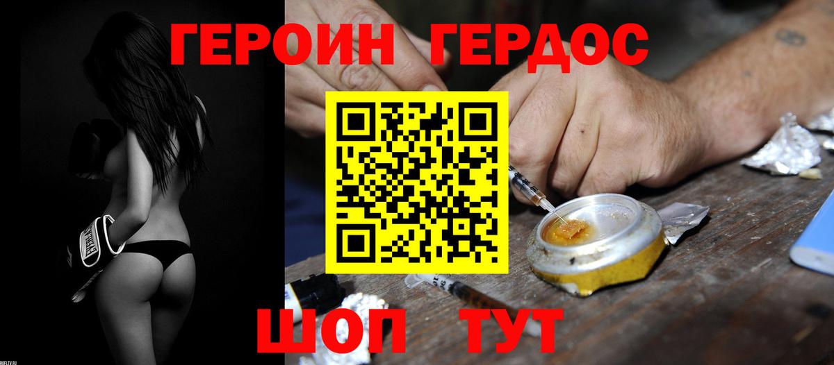 ГЕРОИН герыч Апатиты