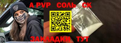 а пвп мука Назарово