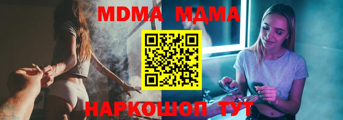 MDMA crystal  MDMA crystal  Апатиты  MDMA  Вход с VPN 