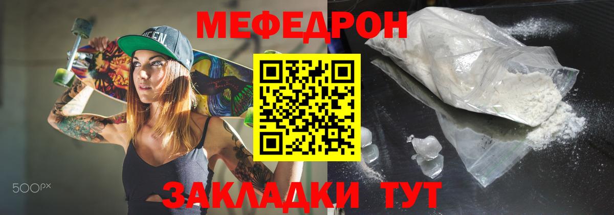 МЯУ-МЯУ  МЕФ мяу мяу  Апатиты  закладка  Вход с VPN  МЯУ-МЯУ VHQ  Мефедрон 