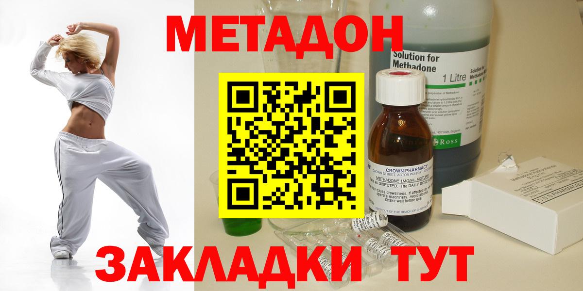 Метадон мёд Апатиты
