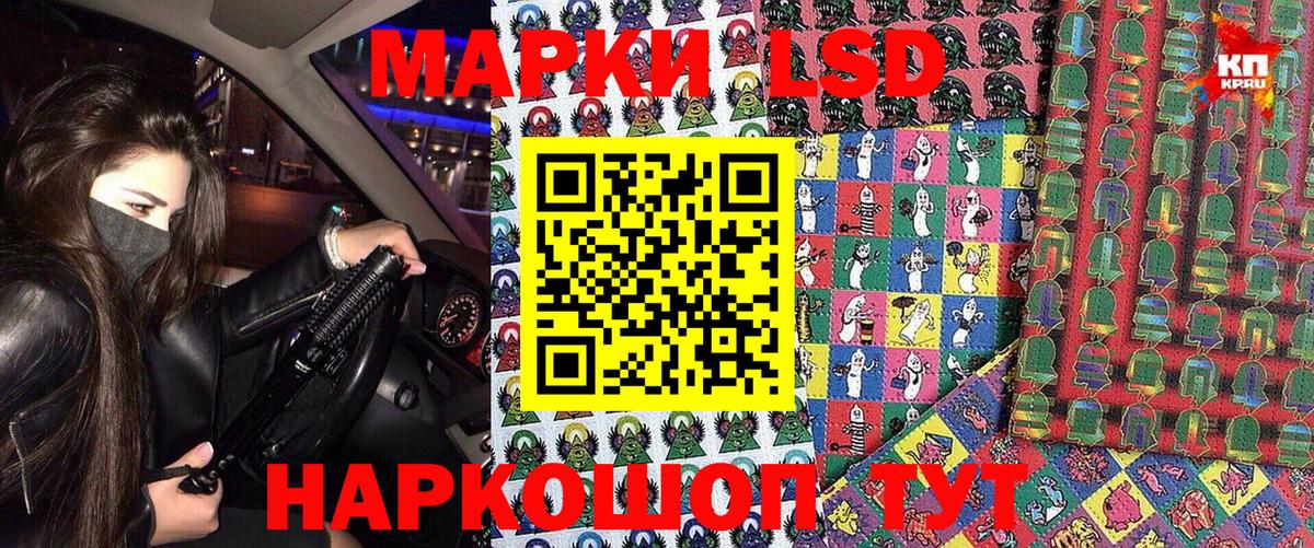 Марки 25I-NBOMe  Вход с VPN  Апатиты  Наркотические марки 1500мкг 