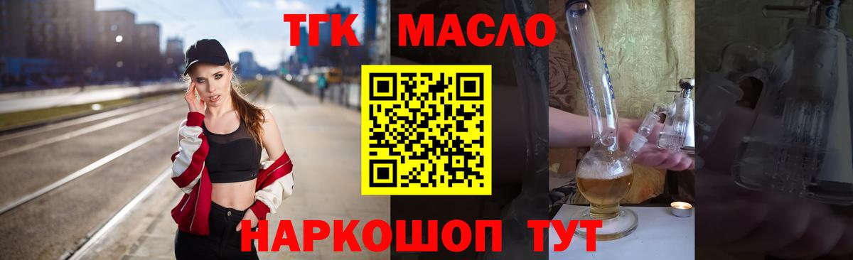Дистиллят ТГК Wax Апатиты